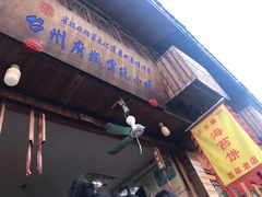门面-王天顺海苔饼