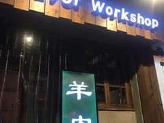 -福宝漠北·牛羊肉(广埠屯店)