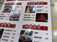 -清真·鸦儿李记·小馆(后海店)