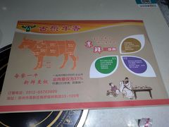 -古乐牛香·鲜牛肉牛杂火锅(新区店)