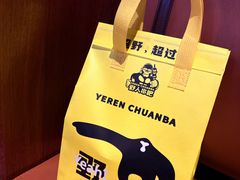 -野人部落(沈阳一店)