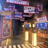 广州top1️⃣日漫关东煮🍢敲正宗日式街头味🔥