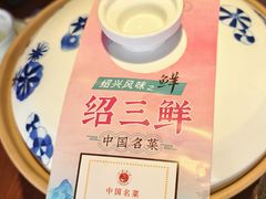 -寻宝记绍兴菜(鲁迅路店)