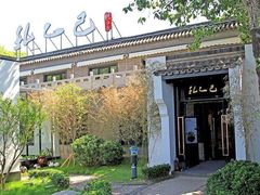 -孔乙己(后海店)