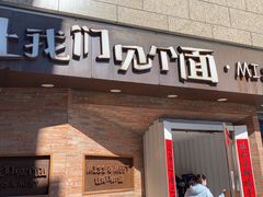 -让我们见个面(祥云小镇店)
