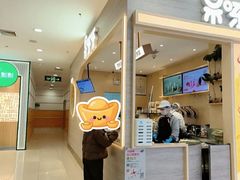 -果呀呀(凯德广场店)