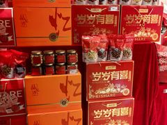 -品忆香炒货工坊(西稍门店)