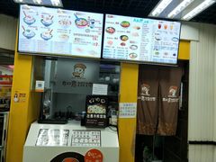 -如意馄饨(立水桥店)