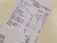 -潮发潮汕牛肉店(永庆坊店)