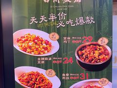 -四川饭店(城乡购物中心店)
