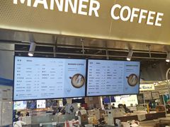 -Manner Coffee(壹方城店)