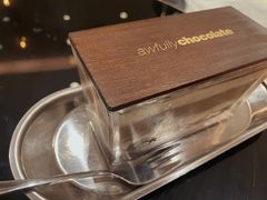 巧克力提拉米苏-Awfully Chocolate(来福士广场店)
