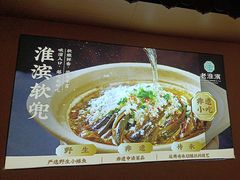 -老淮滨-蚌埠非遗小吃(淮河路店)