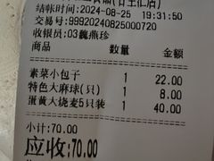 -白玉兰食品甜凤店(合生汇店)