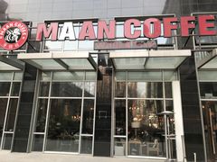 门面-MANYU COFFEE(广渠门店)