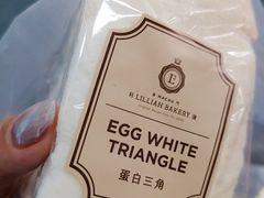 -莉莲蛋挞(日月光店)