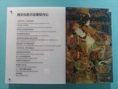 -敦煌市博物馆