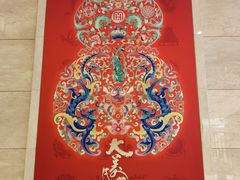 -北京民族饭店