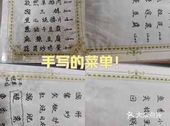 他家所有的菜我都吃过两遍！