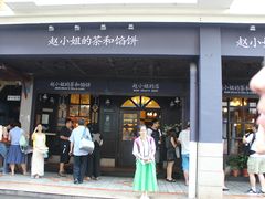 -赵小姐的店(鼓浪屿三友店)