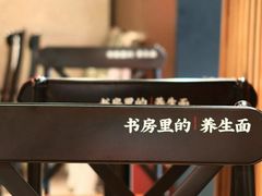 -和府捞面(西溪印象城店)