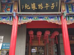 门面-子午路张记肉夹馍(小寨西路店)