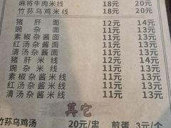 -下面馆