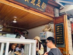 -啊马英豌豆粉