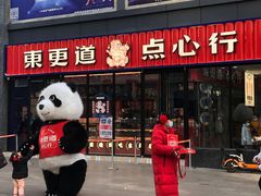 门面-東更道点心行(利客来店)