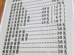 -海胆小馆(东北水饺·春柳店)