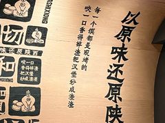 -大师兄·手工面·西北菜(美的悦然广场店)