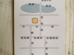 -走马楼饭庄(慈城古县城店)