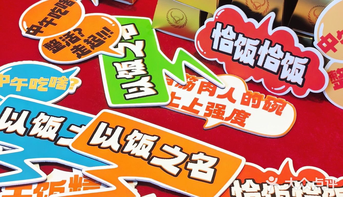 和我的饭饭之交一起破了吉尼斯世界纪录！