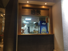 门面-老清朝包子铺(开明街店)