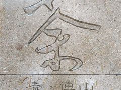-中国茶叶博物馆(双峰馆区)