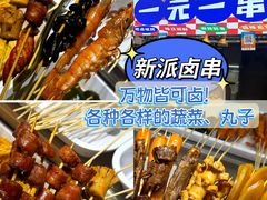 -大学城夜市
