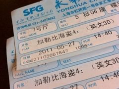 -SFC上影影城(港汇永华IMAX激光店)