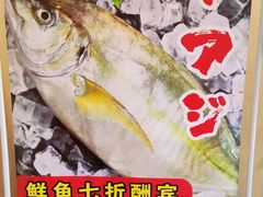 -天正河鲀·河豚亭(大连店)