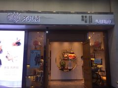 -不凡脑禅境·养生·舒压调理SPA(华发世纪城店)