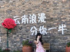 -芸南道·过桥米线(昆明老街旗舰店)
