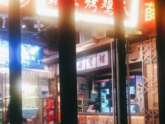 -纪录片《人生一串》体验店(静安店)