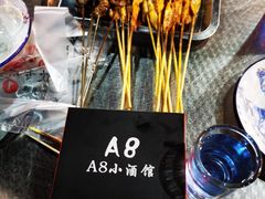 -A8小馆·海鲜烧烤(樱珠苑小区店)