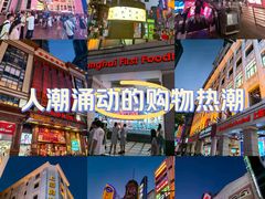 -南京路步行街