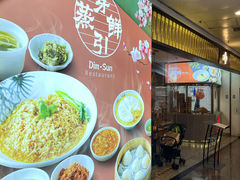 -穿蒸引鲜·嗲记(正大广场店)