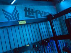 -世代星球·保龄球·镭战真人CS·团建(杨浦店)