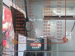-西复兴羊肉馆(南翔老街店)