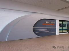 -磁浮交通科技馆