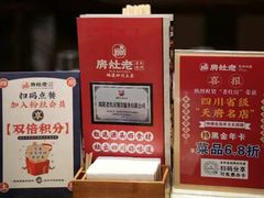 -老灶房-四川土菜(开元店)