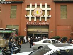 门面-复旦大学附属妇产科医院(黄浦院区)