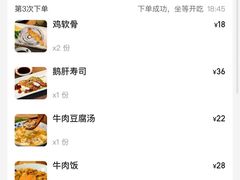 -眷屋の深夜食堂(云锦中心店)